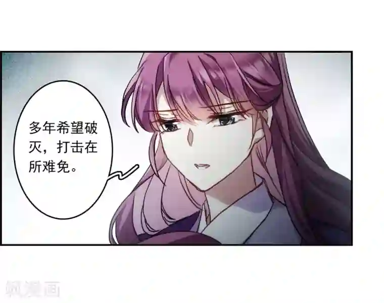 上国赋之千堆雪第134话 相依为命4