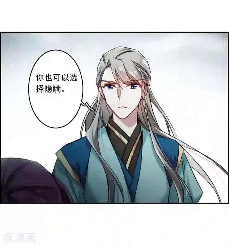 上国赋之千堆雪第134话 相依为命4