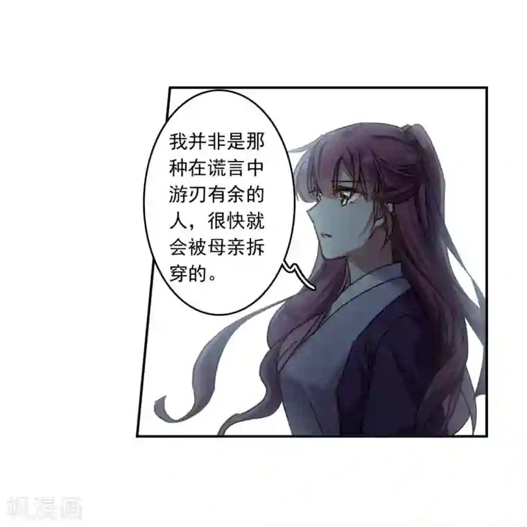 上国赋之千堆雪第134话 相依为命4