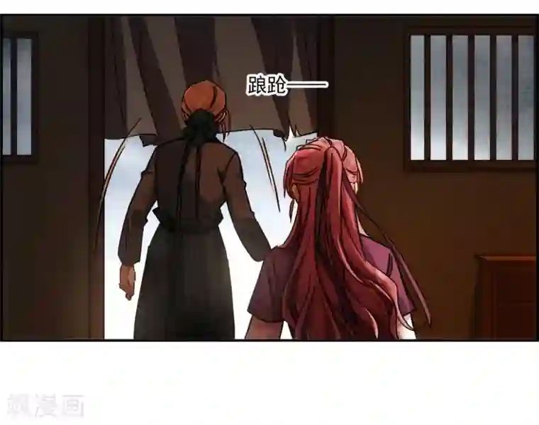 上国赋之千堆雪第134话 相依为命4