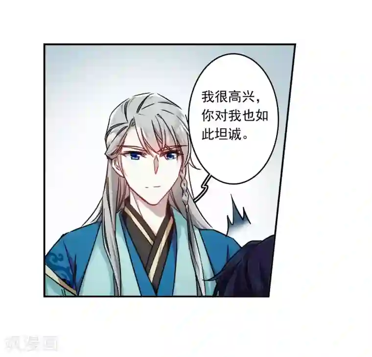 上国赋之千堆雪第134话 相依为命4