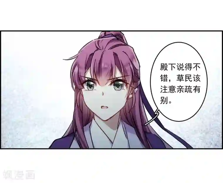 上国赋之千堆雪第134话 相依为命4