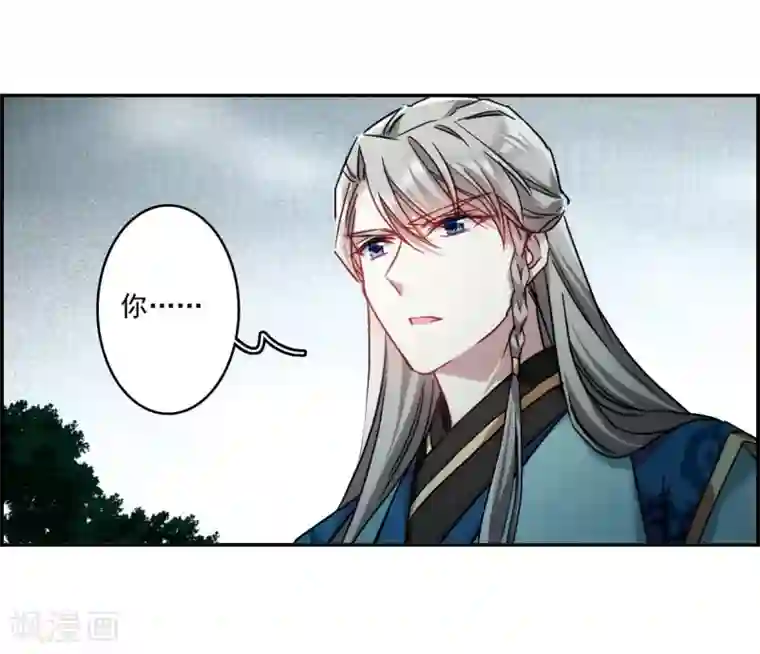 上国赋之千堆雪第134话 相依为命4