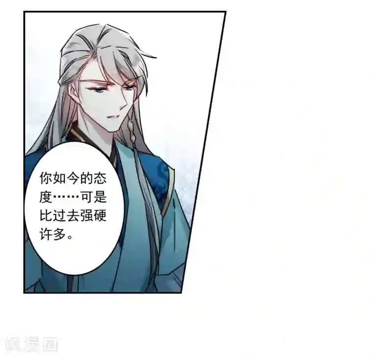 上国赋之千堆雪第134话 相依为命4