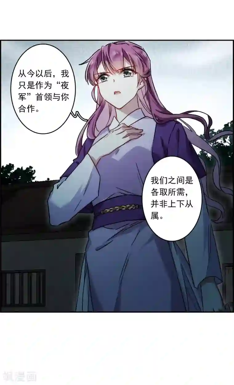 上国赋之千堆雪第134话 相依为命4