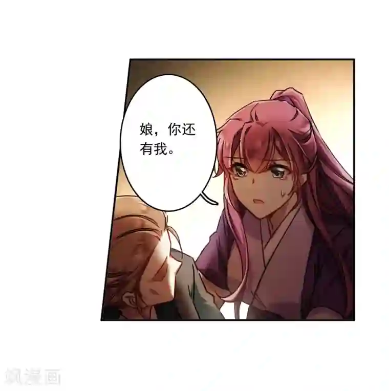 上国赋之千堆雪第134话 相依为命4