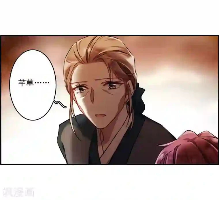 上国赋之千堆雪第134话 相依为命4