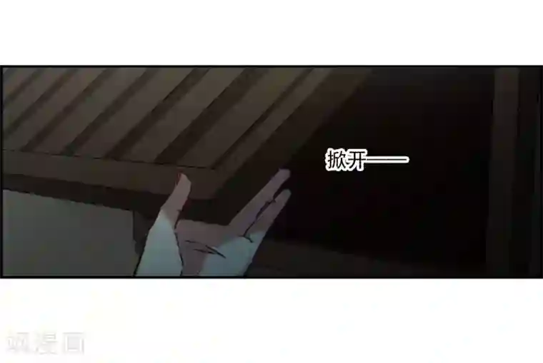 上国赋之千堆雪第135话 各取所需1