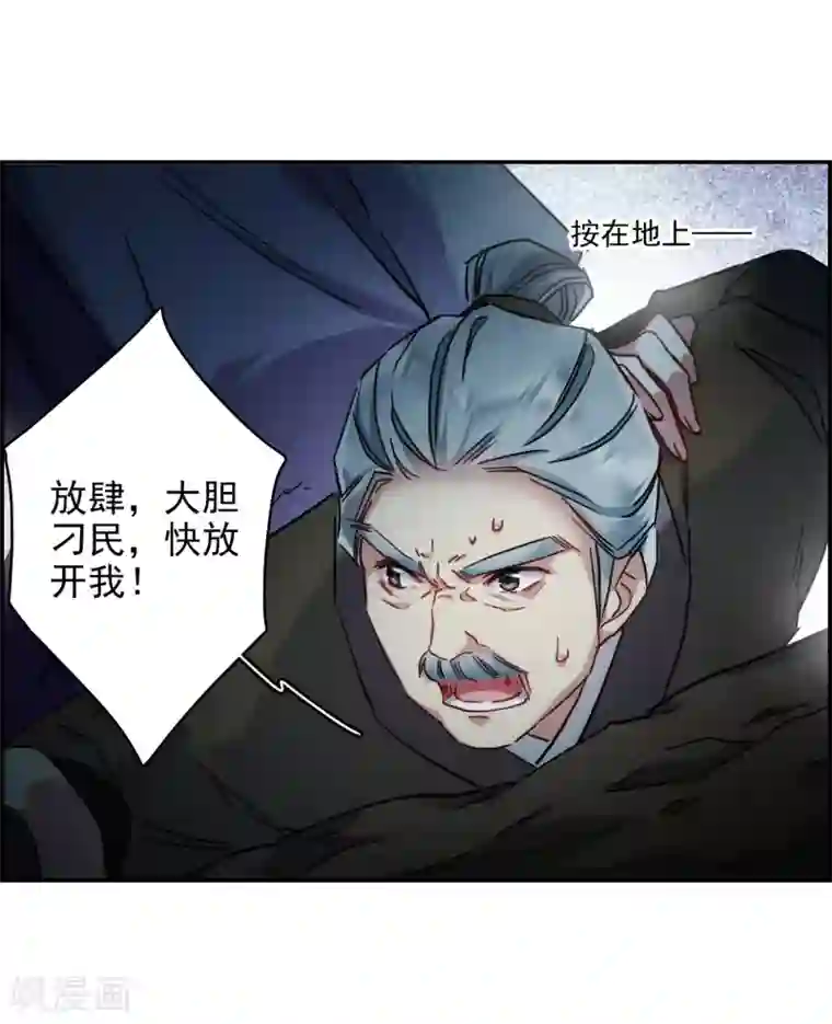 上国赋之千堆雪第135话 各取所需1