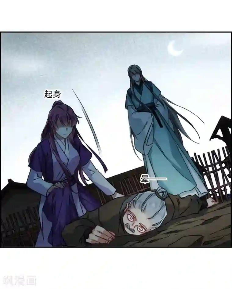 上国赋之千堆雪第135话 各取所需1