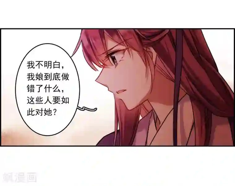 上国赋之千堆雪第135话 各取所需1