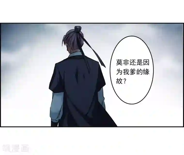 上国赋之千堆雪第135话 各取所需1