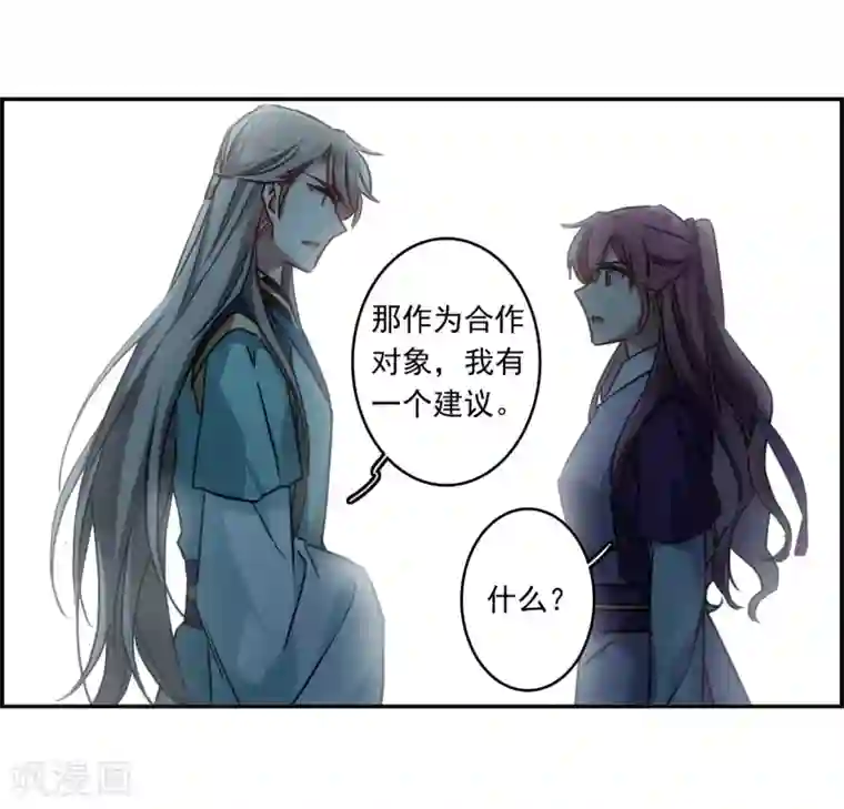 上国赋之千堆雪第135话 各取所需1