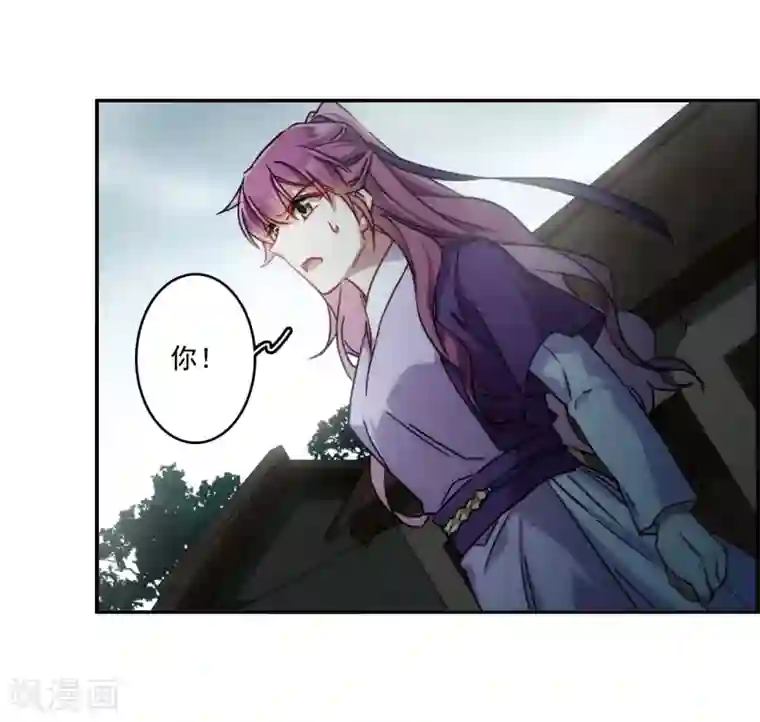 上国赋之千堆雪第135话 各取所需1