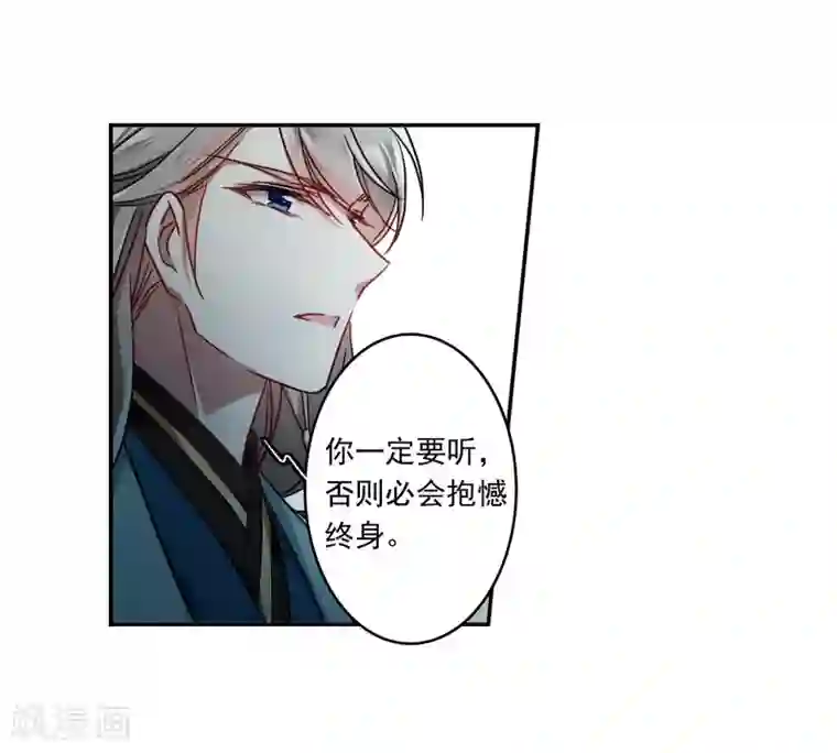 上国赋之千堆雪第135话 各取所需1