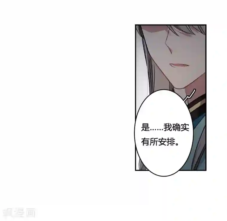 上国赋之千堆雪第136话 各取所需2