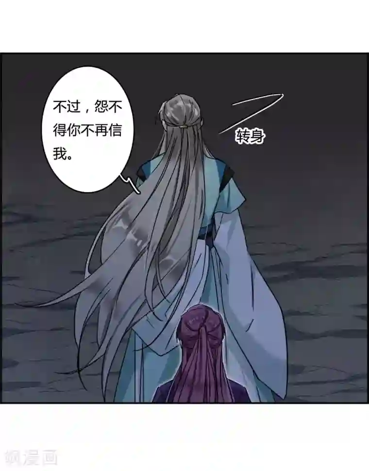 上国赋之千堆雪第136话 各取所需2