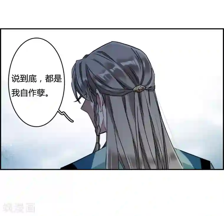 上国赋之千堆雪第136话 各取所需2