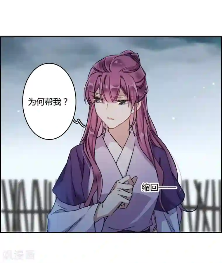 上国赋之千堆雪第136话 各取所需2