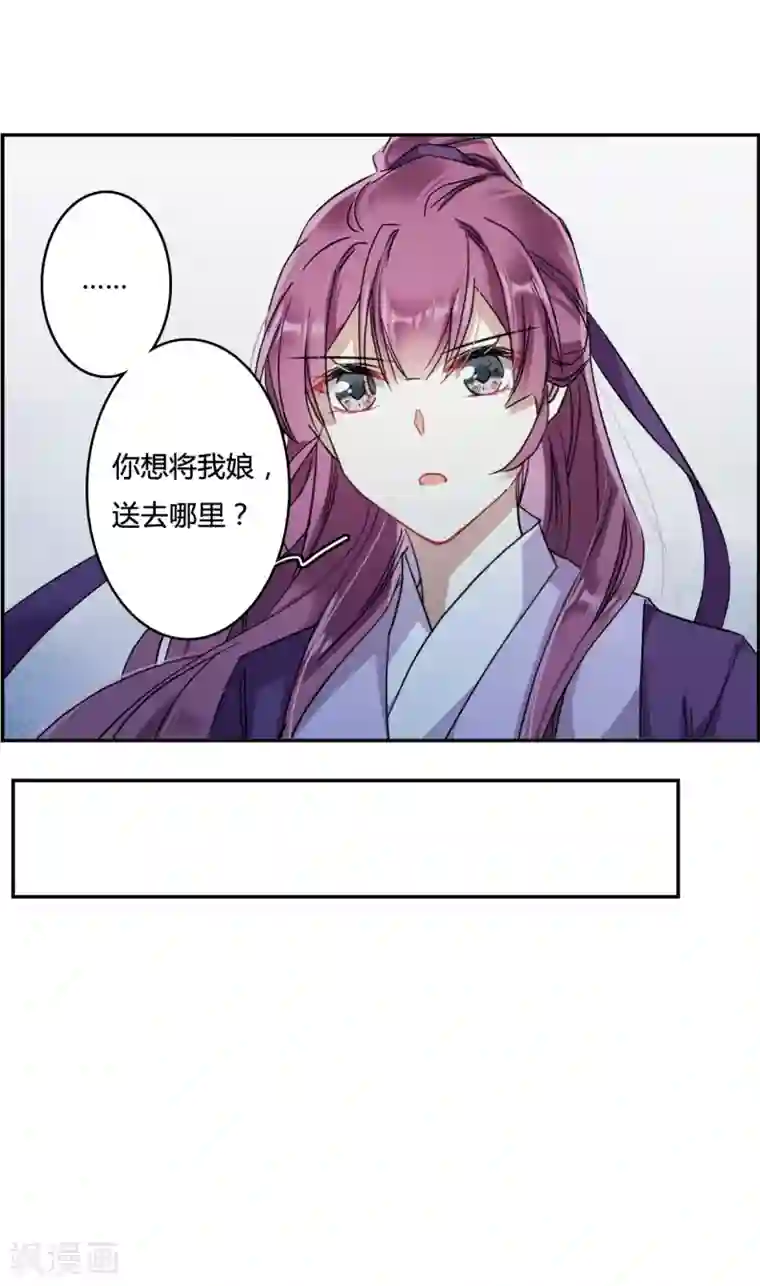 上国赋之千堆雪第136话 各取所需2