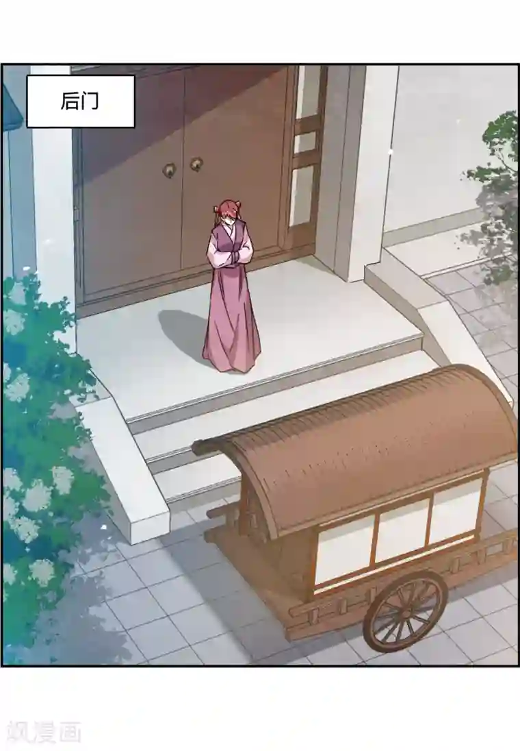 上国赋之千堆雪第136话 各取所需2