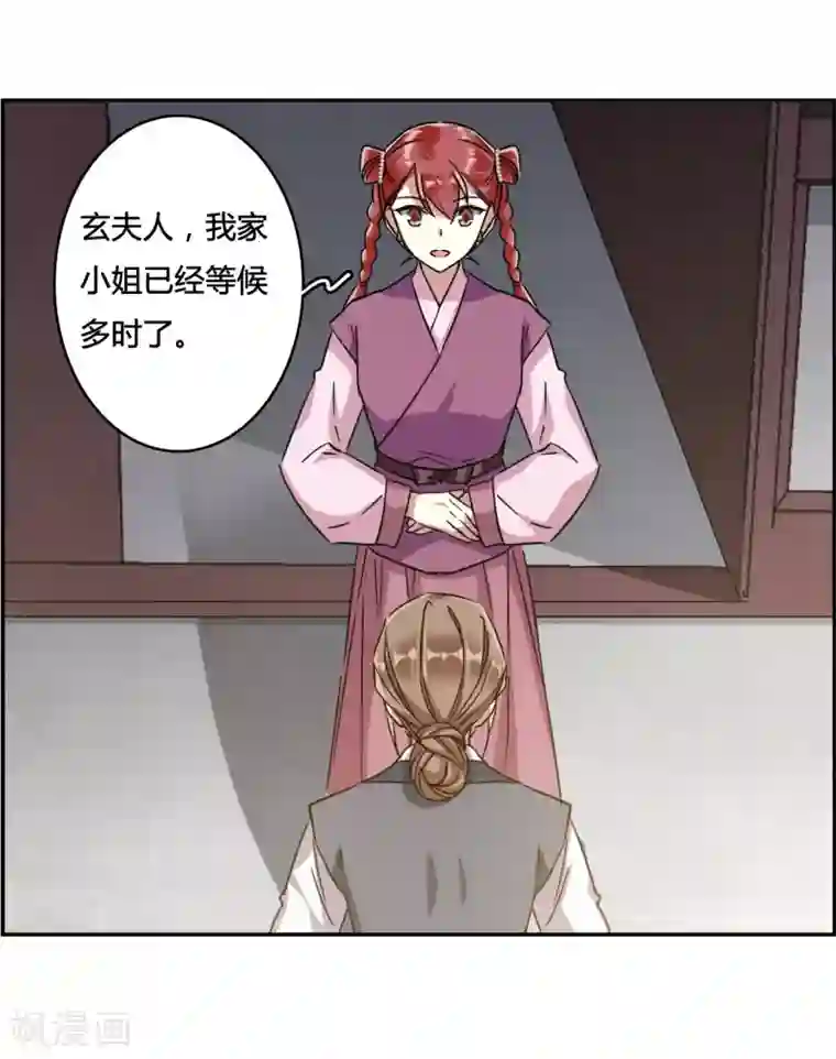 上国赋之千堆雪第136话 各取所需2