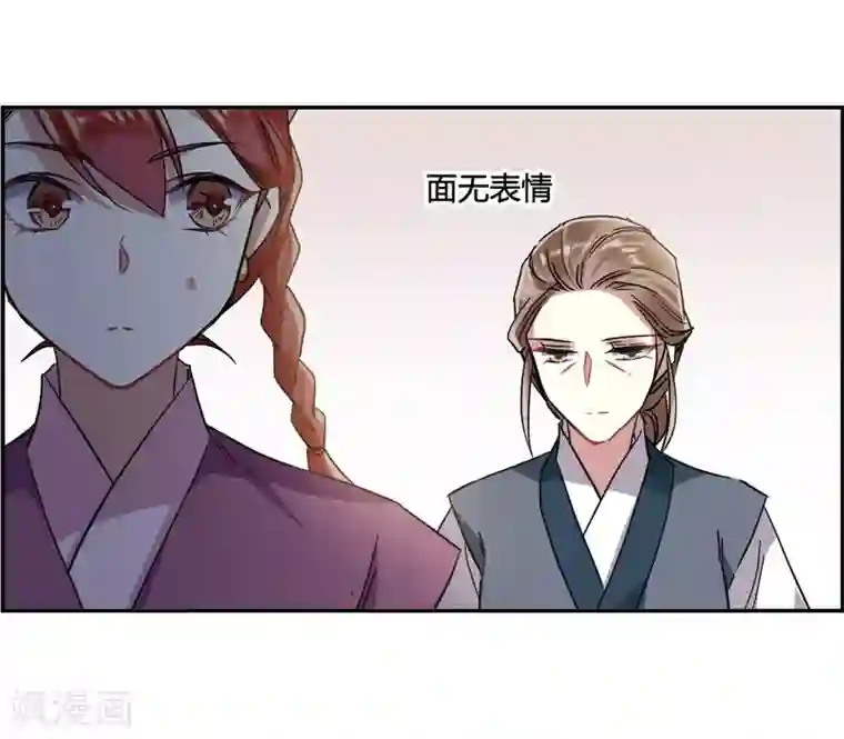 上国赋之千堆雪第136话 各取所需2