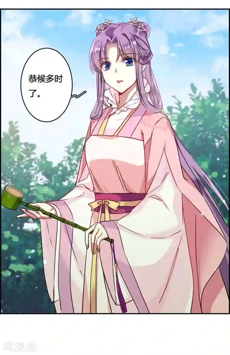 上国赋之千堆雪第136话 各取所需2