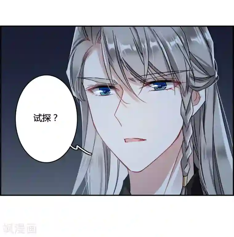 上国赋之千堆雪第136话 各取所需2