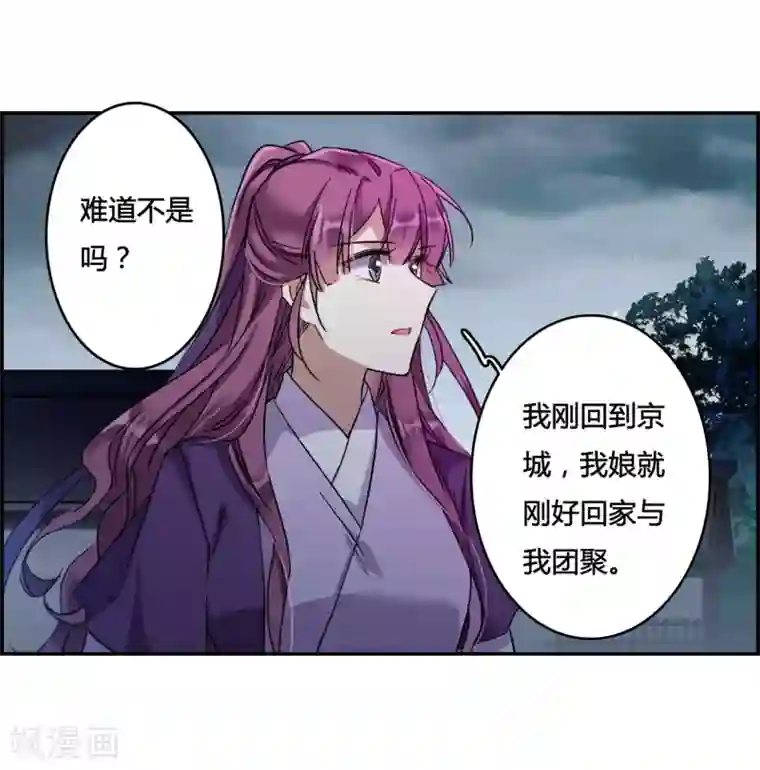 上国赋之千堆雪第136话 各取所需2