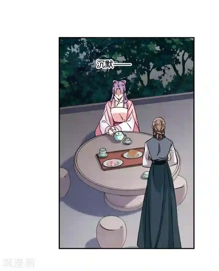 上国赋之千堆雪第137话 各取所需3