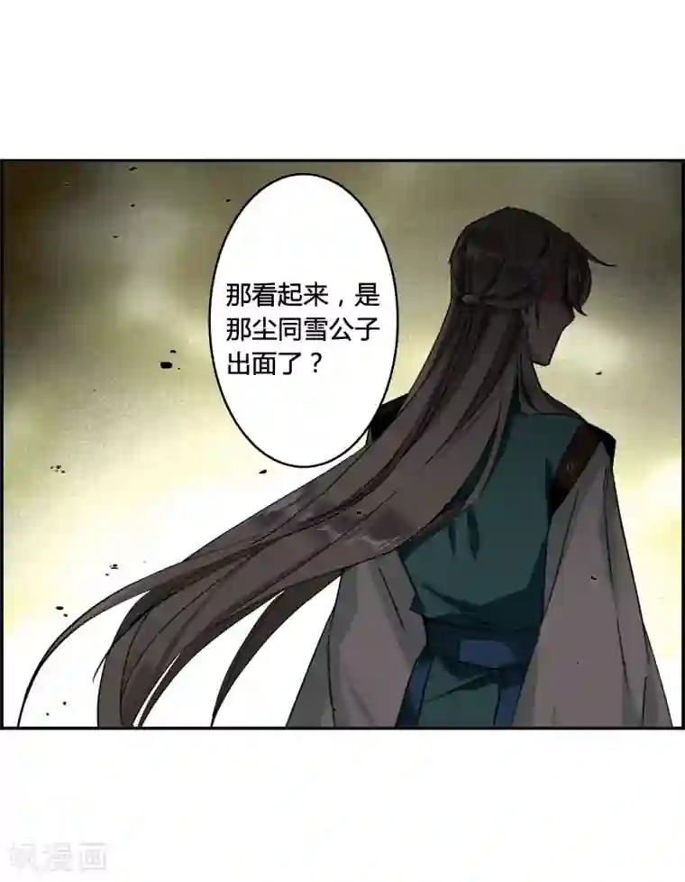 上国赋之千堆雪第137话 各取所需3