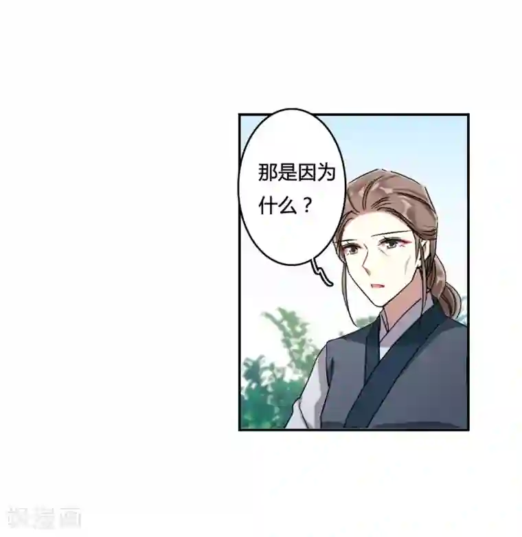 上国赋之千堆雪第137话 各取所需3