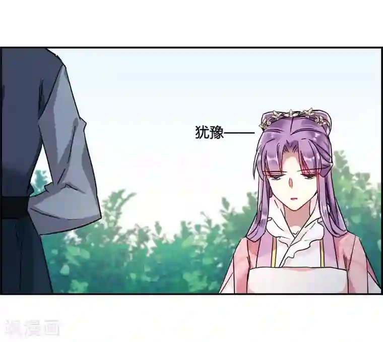 上国赋之千堆雪第137话 各取所需3