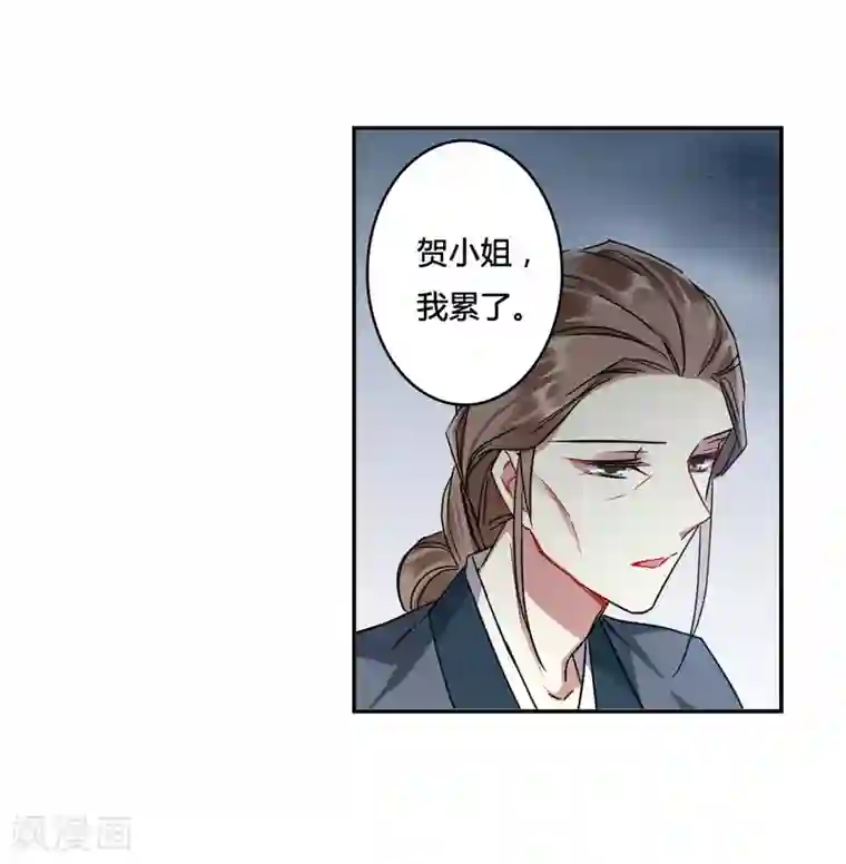 上国赋之千堆雪第137话 各取所需3