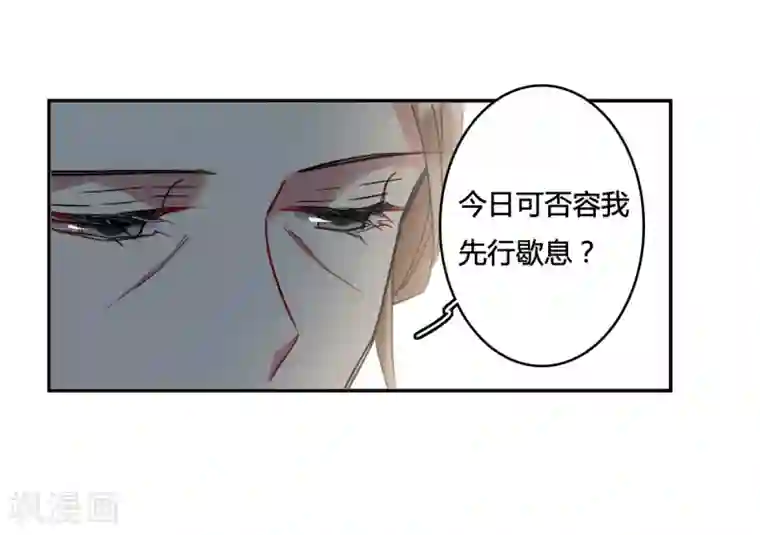 上国赋之千堆雪第137话 各取所需3