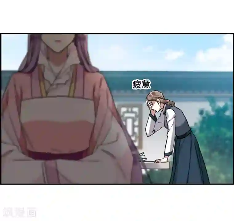 上国赋之千堆雪第137话 各取所需3