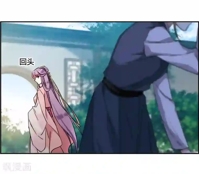 上国赋之千堆雪第137话 各取所需3