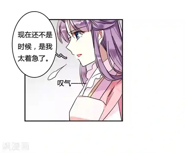 上国赋之千堆雪第137话 各取所需3