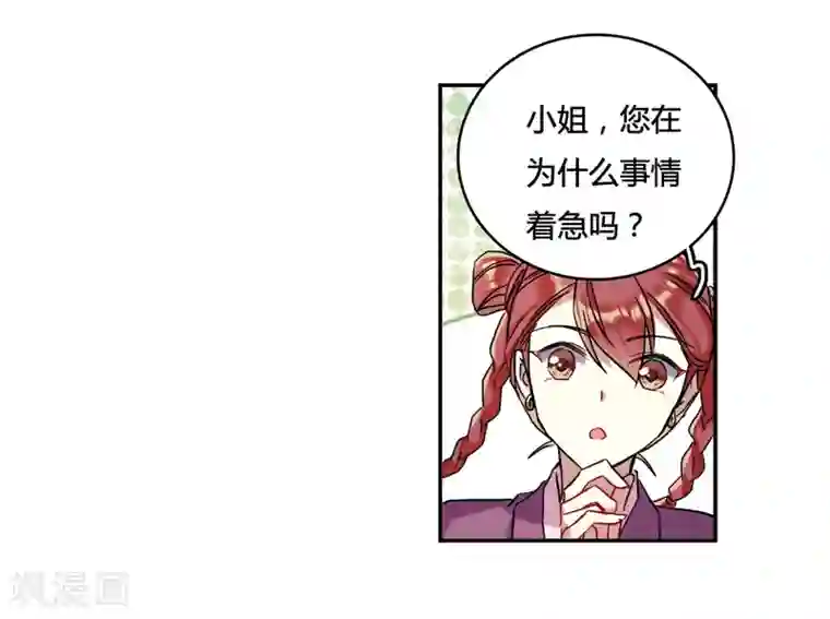 上国赋之千堆雪第137话 各取所需3