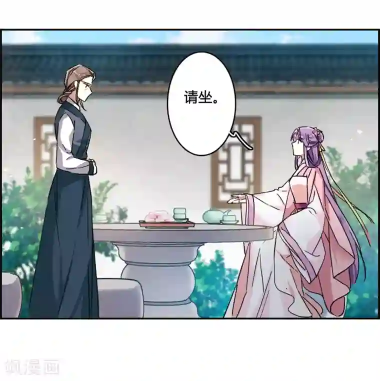 上国赋之千堆雪第137话 各取所需3