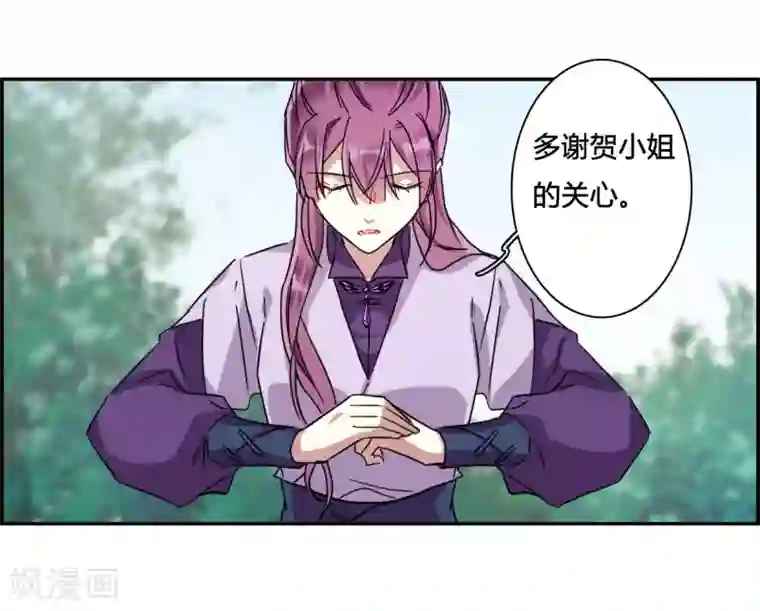 上国赋之千堆雪第138话 各取所需4