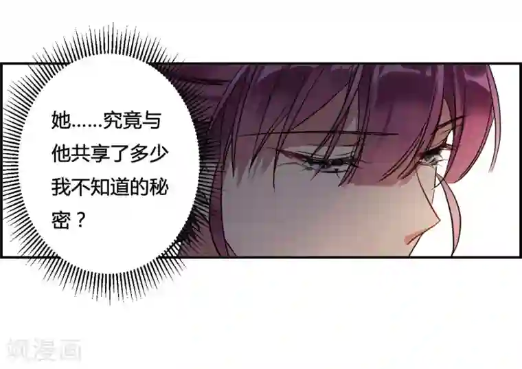 上国赋之千堆雪第138话 各取所需4