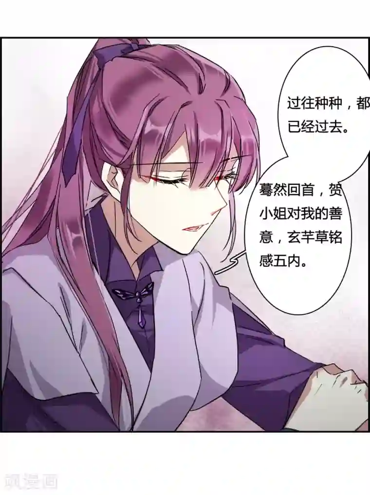 上国赋之千堆雪第138话 各取所需4