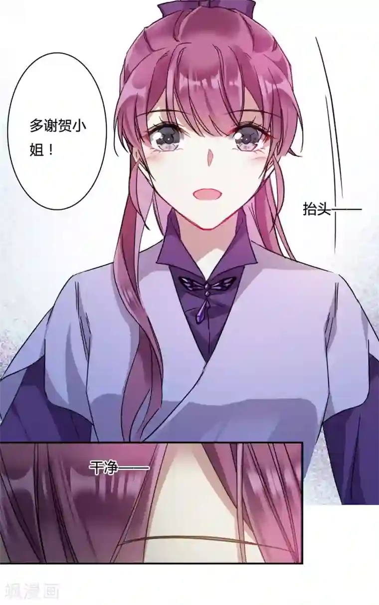 上国赋之千堆雪第138话 各取所需4