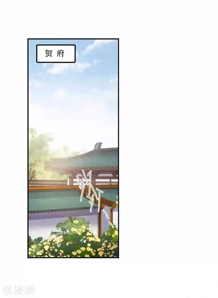 上国赋之千堆雪第138话 各取所需4