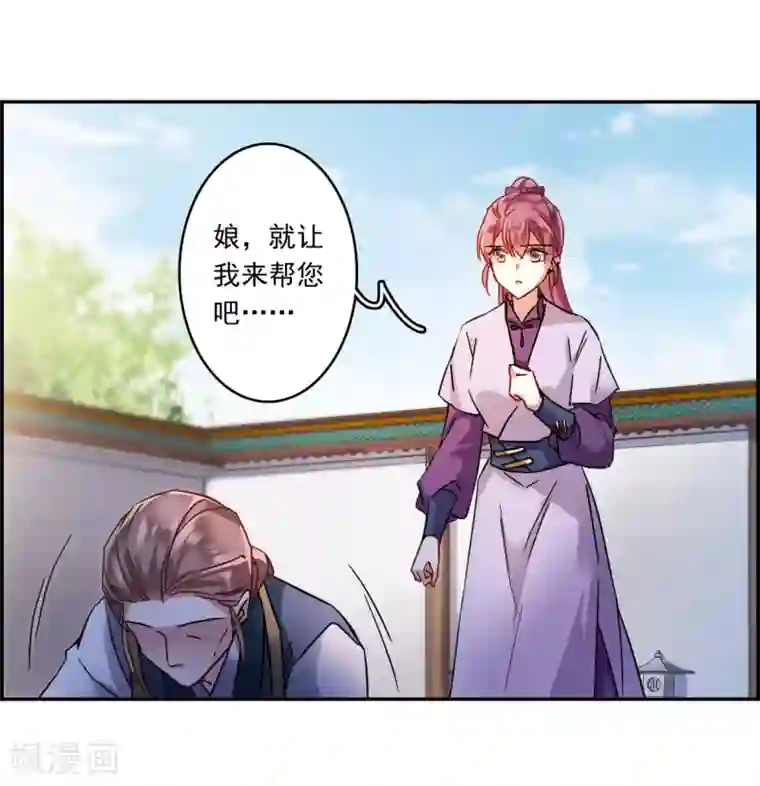 上国赋之千堆雪第138话 各取所需4