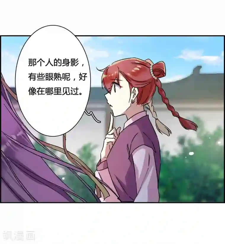 上国赋之千堆雪第138话 各取所需4