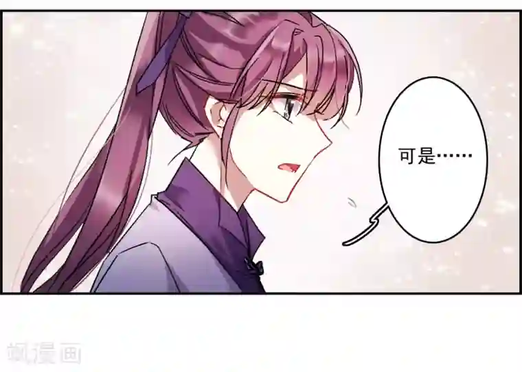 上国赋之千堆雪第139话 各取所需5