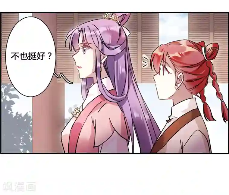 上国赋之千堆雪第139话 各取所需5